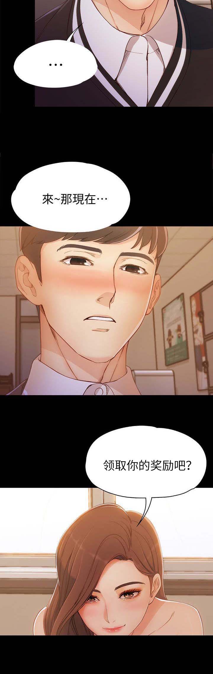 第7章：奖励12
