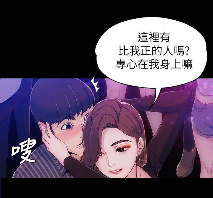 第5章：可爱4