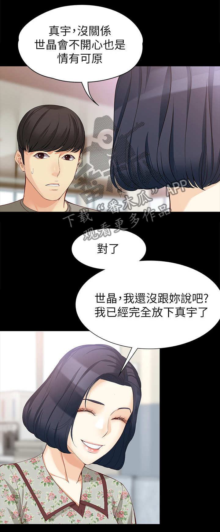 第72章：正式交易2
