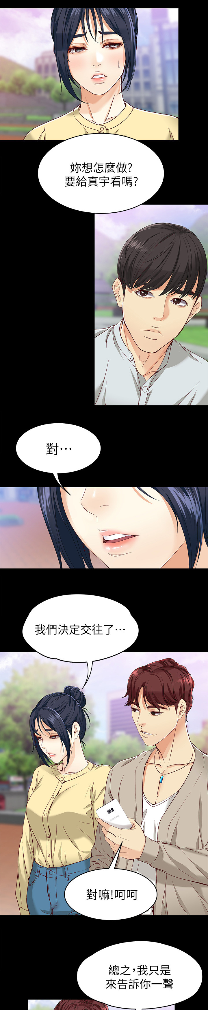 第51章：”巧”遇11