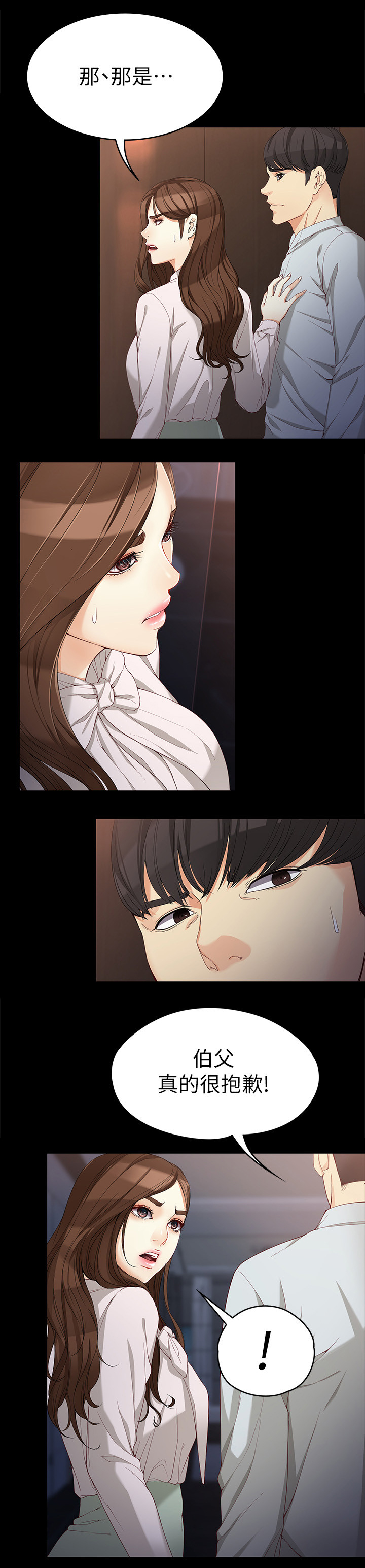 第59章：”家长”5