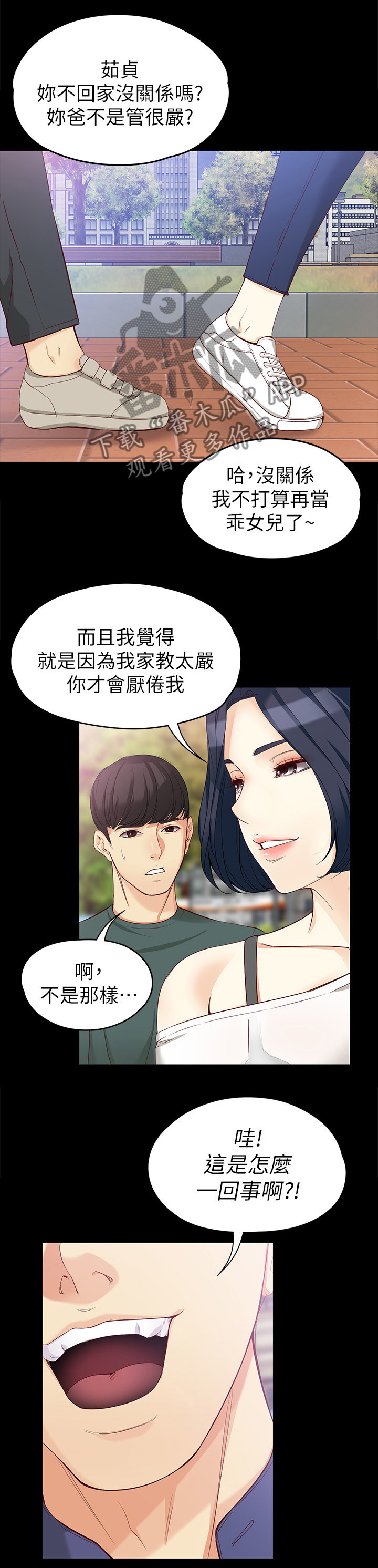 第80章：时间3