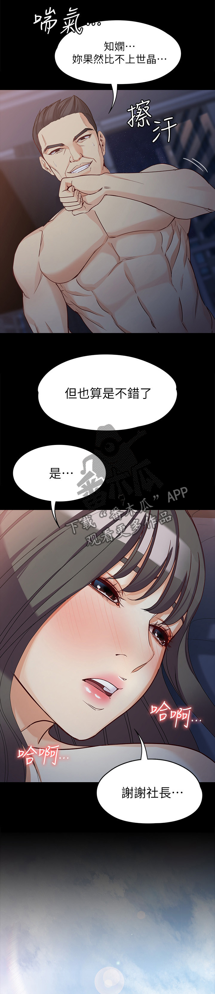 第70章：美好的早晨3