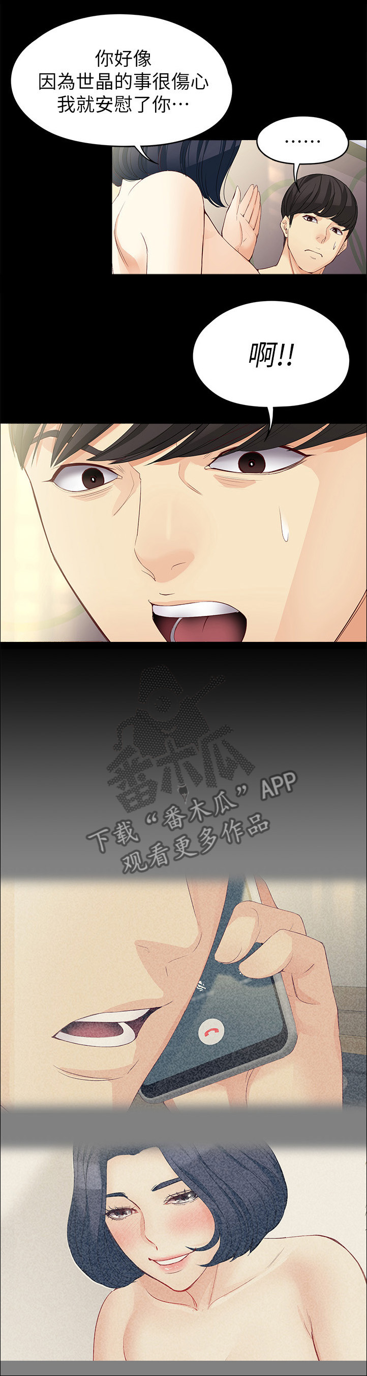第79章：我自愿的11