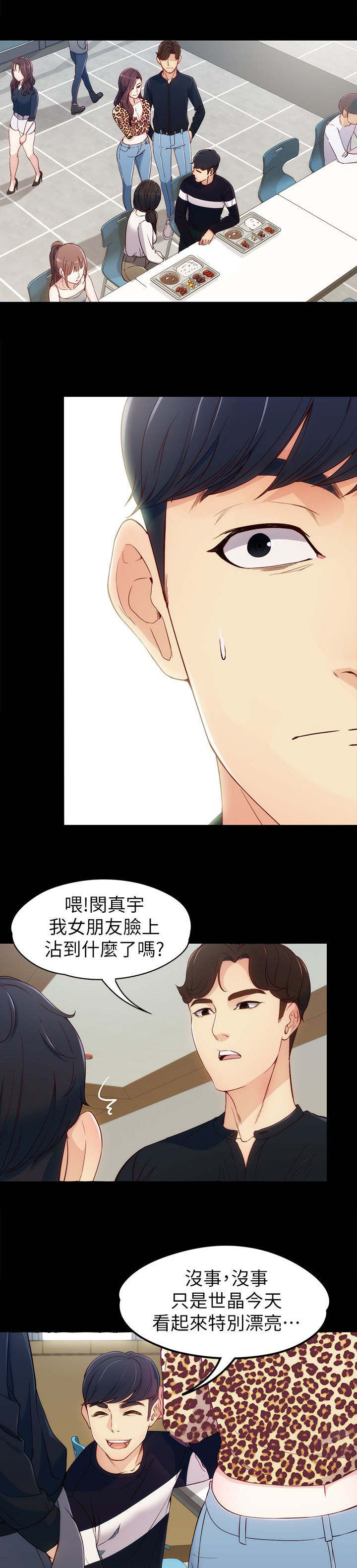 第13章：好朋友2