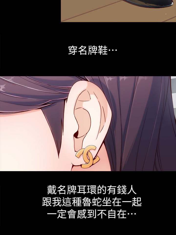 第1章：第一次见面16
