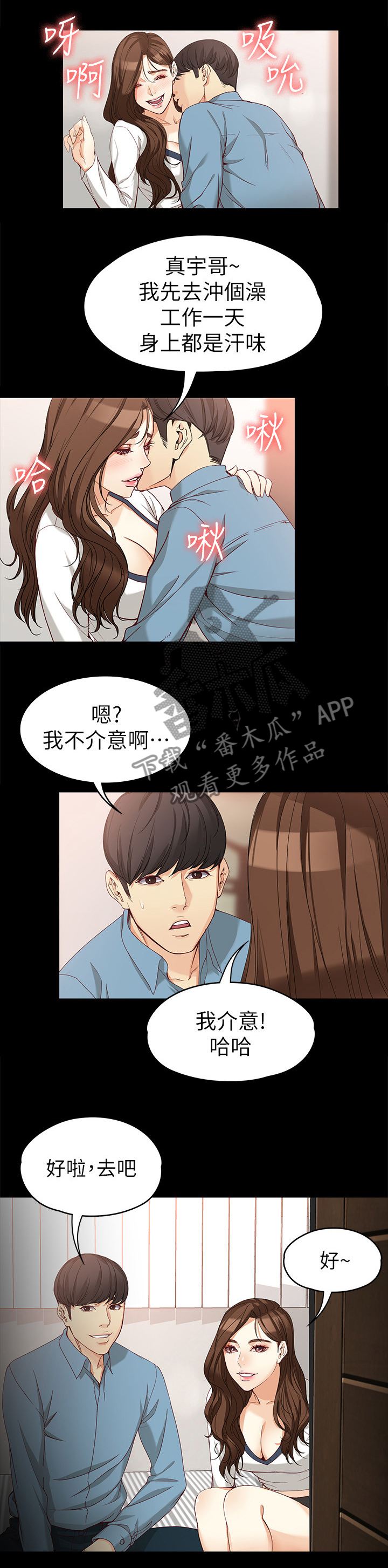 第67章：坚持下去1