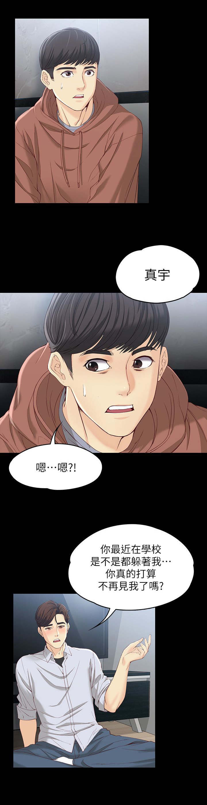 第27章：留宿6