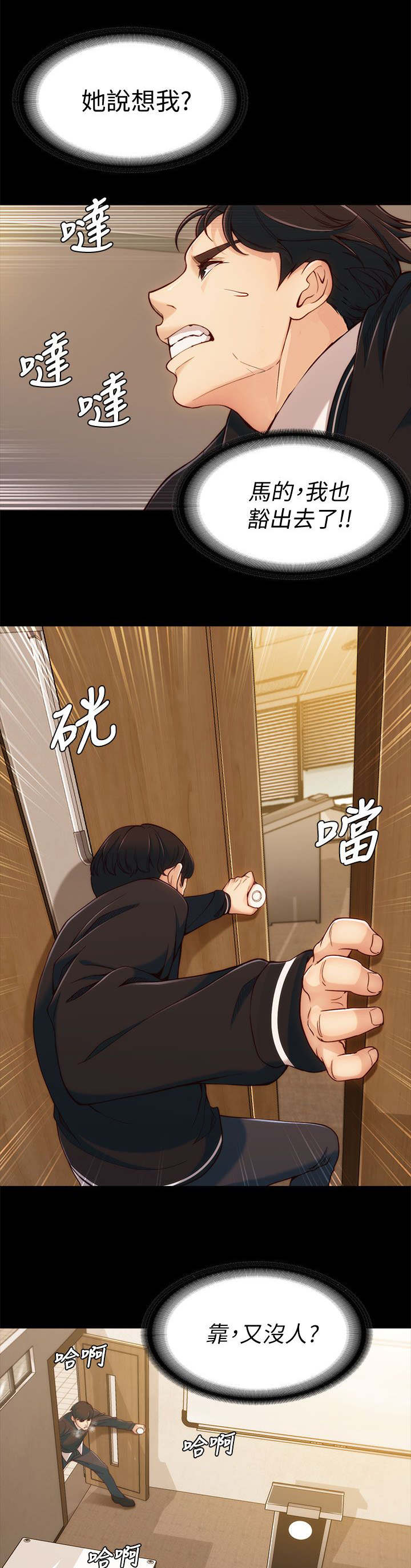 第6章：相约教室13