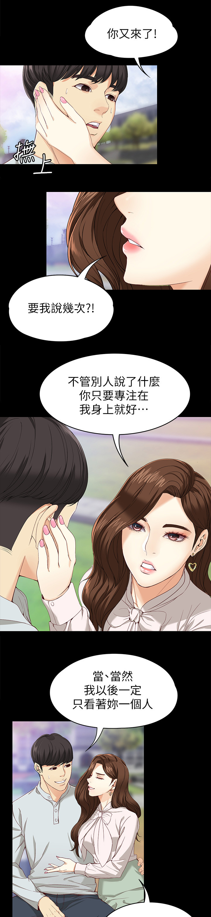 第52章：激动又兴奋0