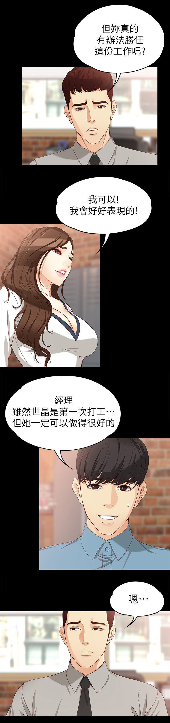 第63章：新的工作1