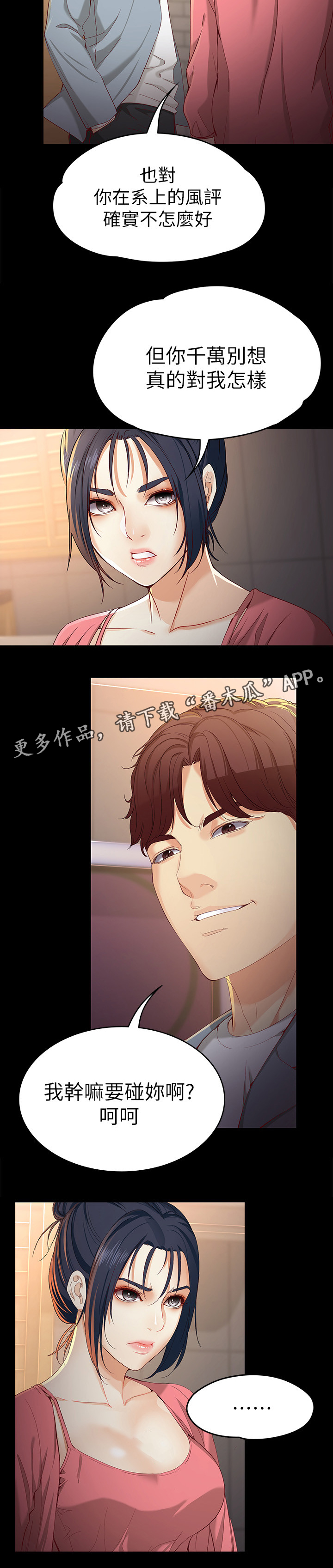 第46章：干净的人1