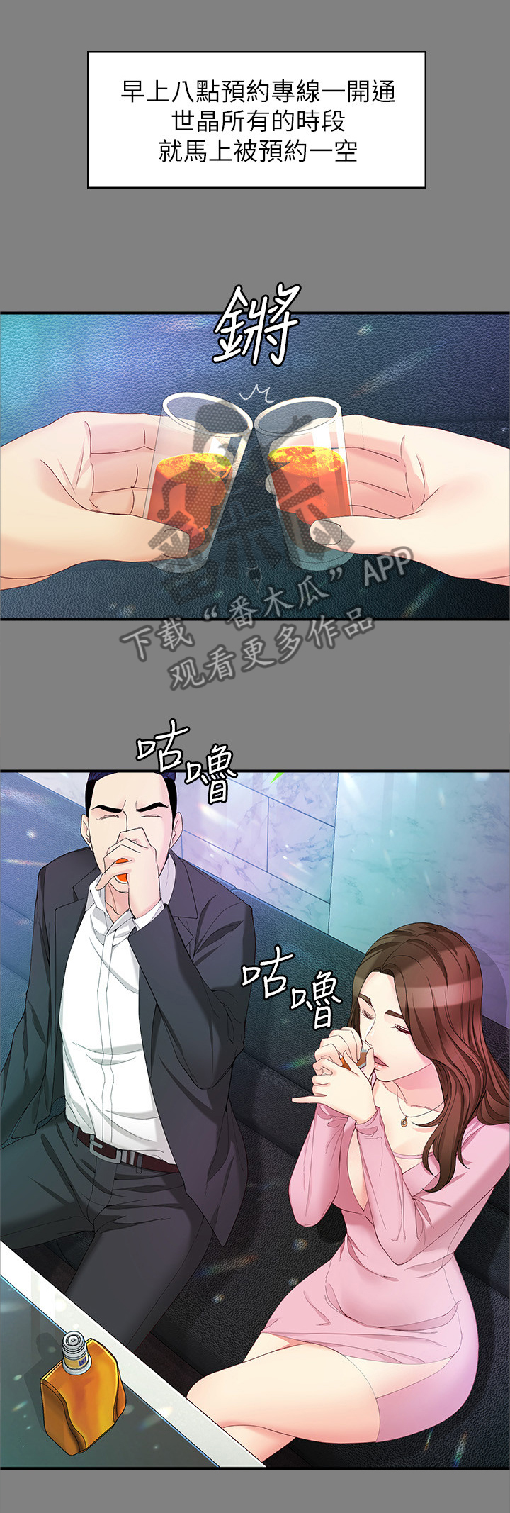 第96章：无敌的表现1