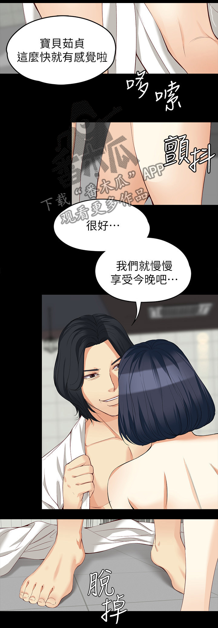 第75章：忍辱负重1