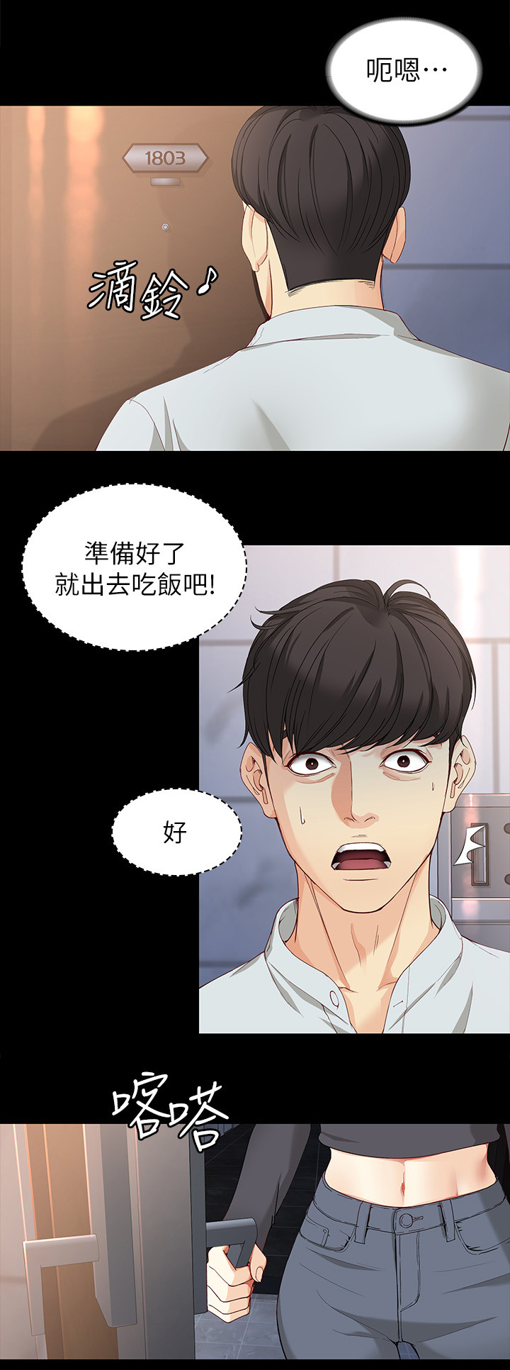 第61章：等我!11