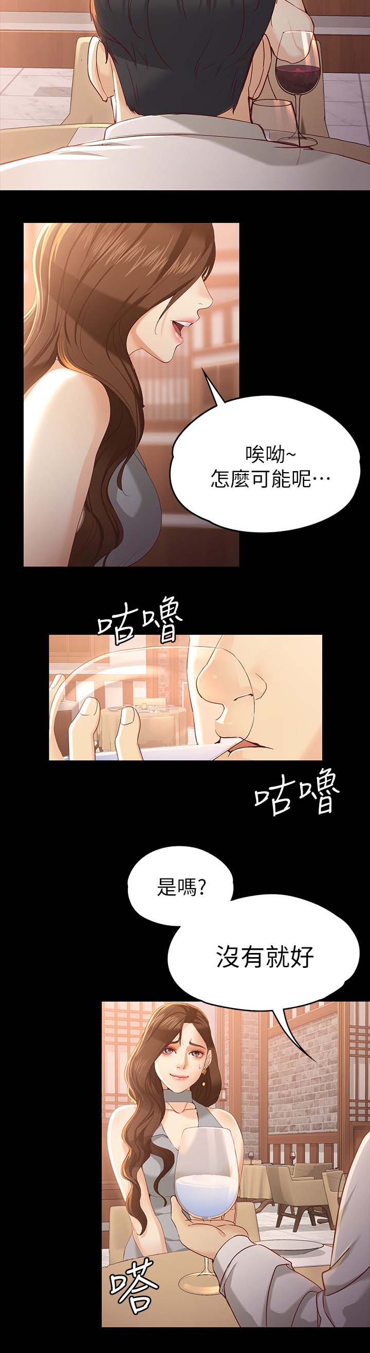 第39章：吃饭10