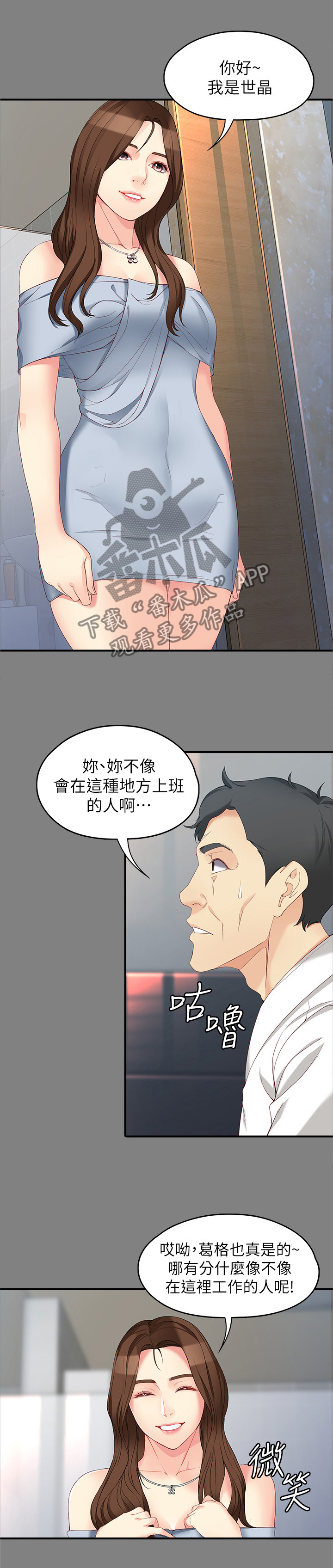 第95章：躲不掉就享受9