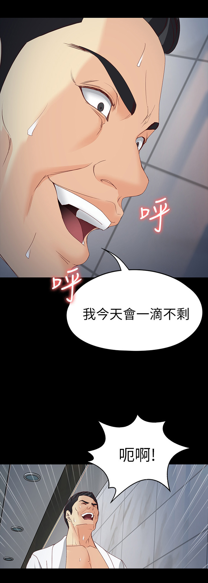 第106章：真的对不起9