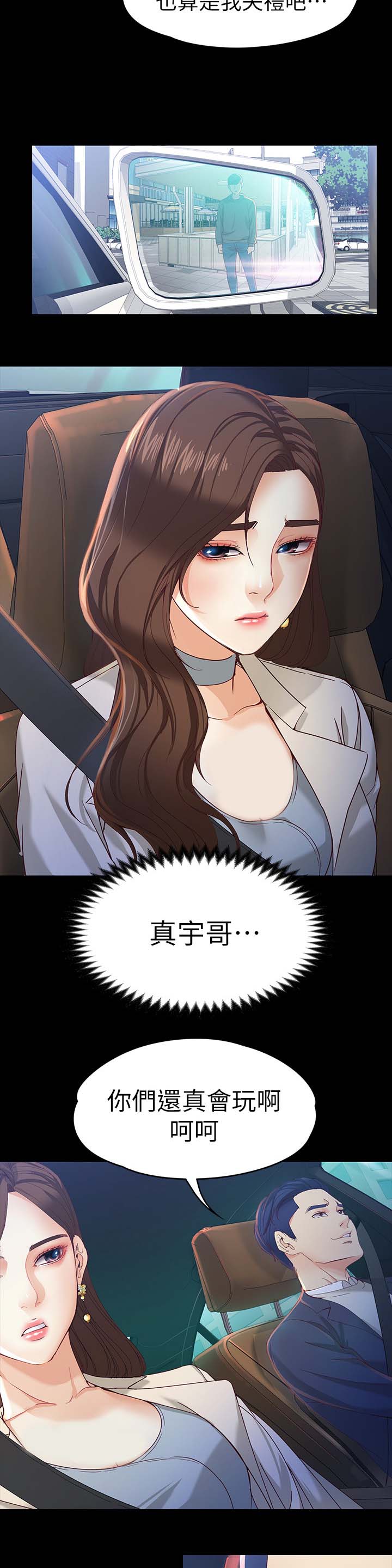 第39章：吃饭4