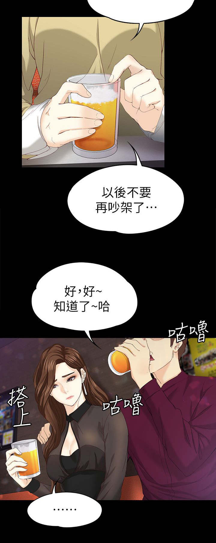 第30章：有话要说11