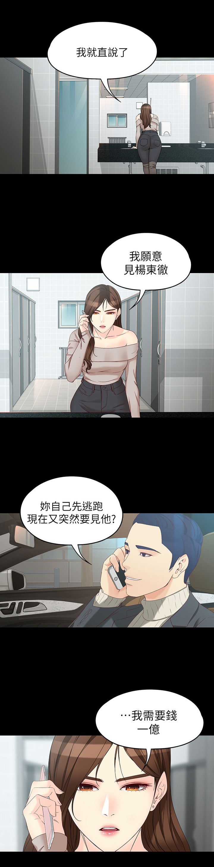 第104章：一亿元2