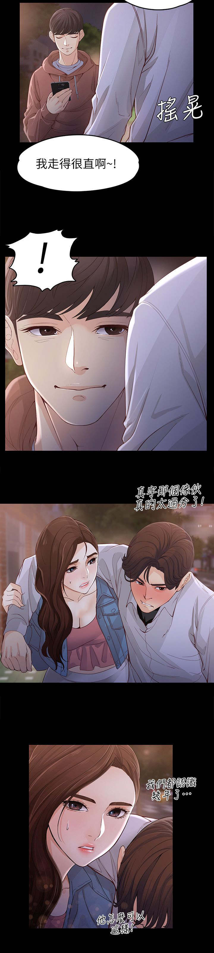 第26章：撞见5