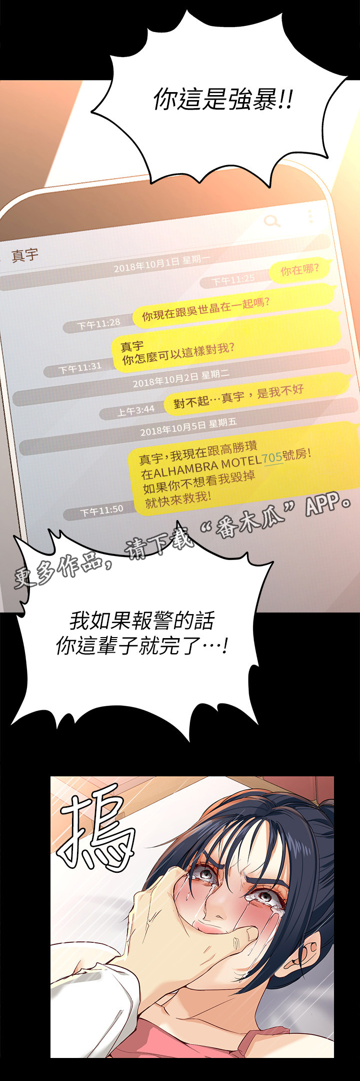 第47章：怎么办2