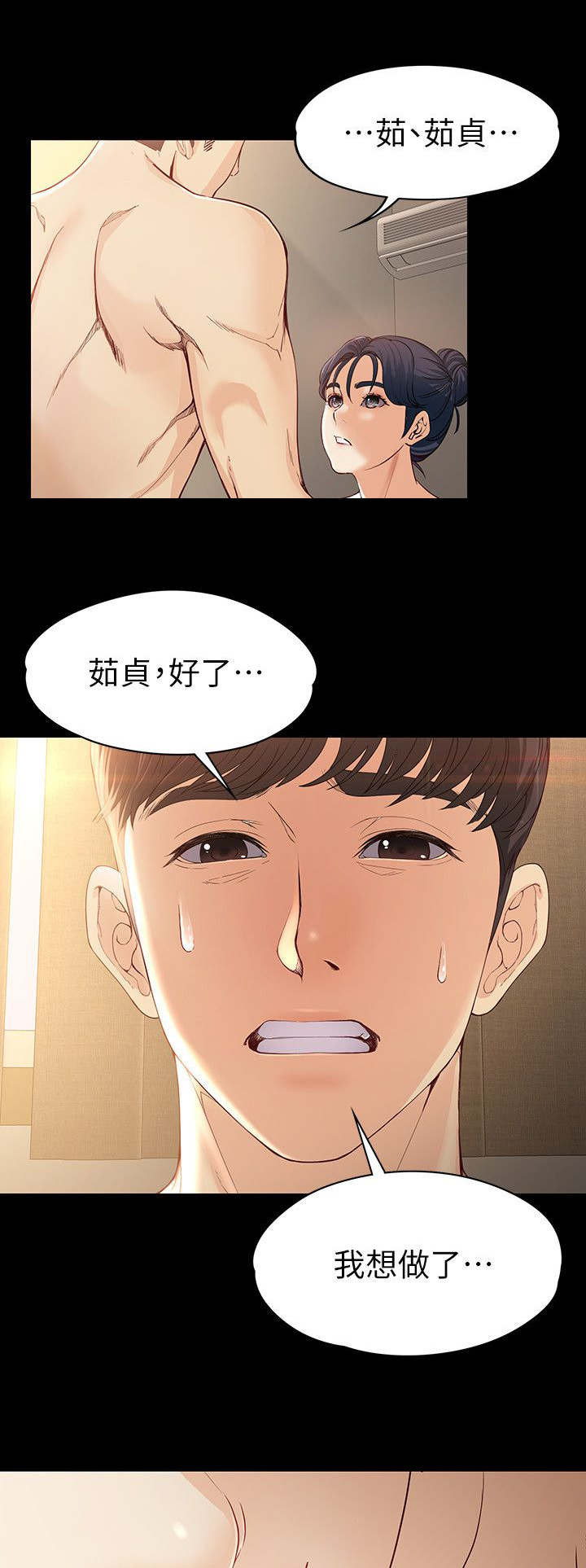 第25章：我爱你3