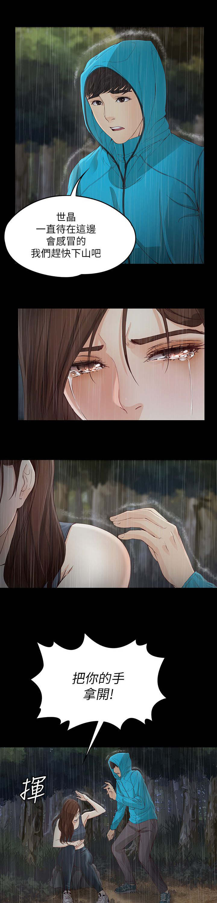 第23章：下山寻找4