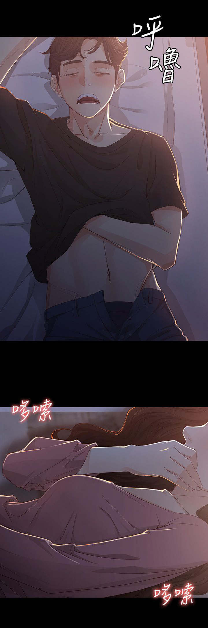 第28章：不想停下7