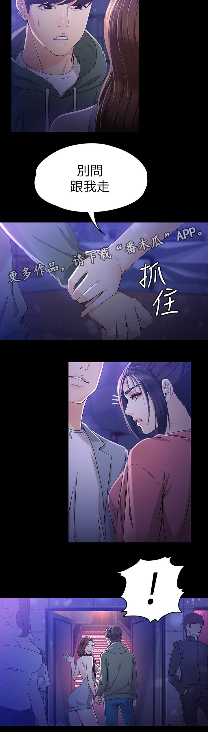 第44章：改变10