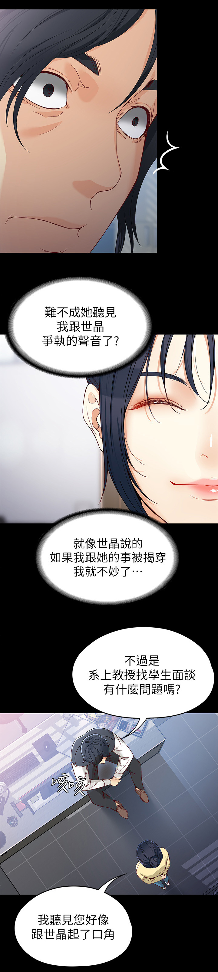 第55章：好吃的4