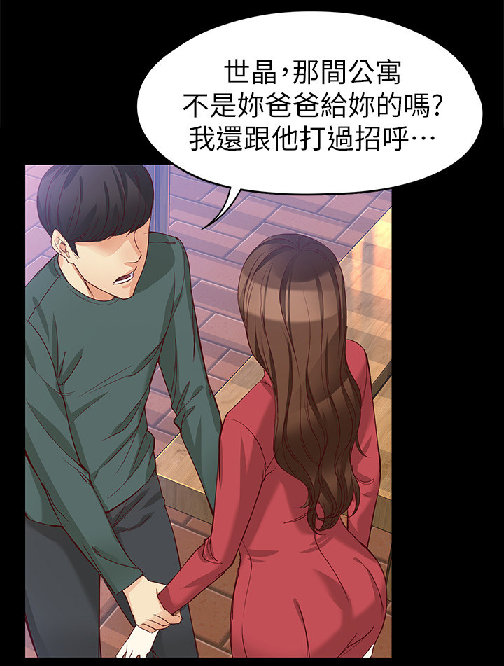 第77章：破裂10