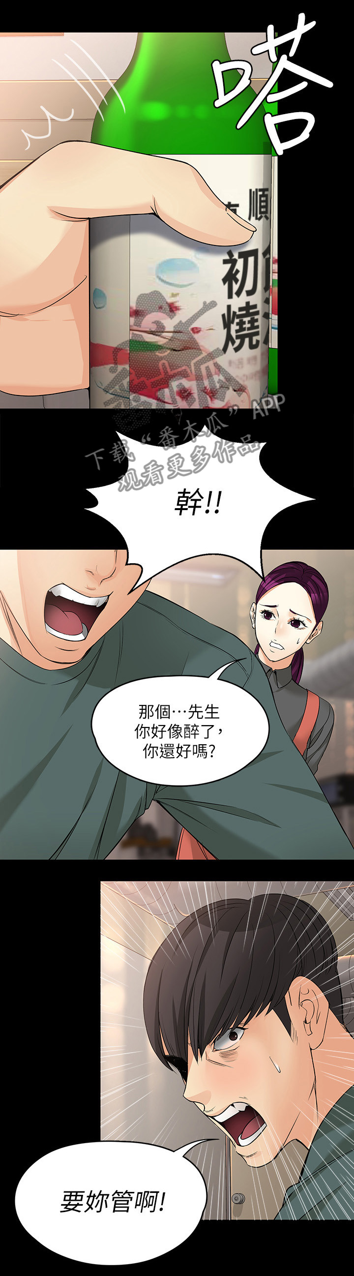 第78章：借酒浇愁11