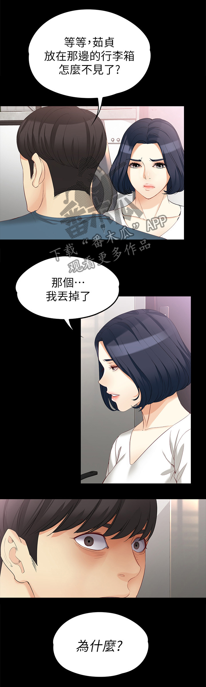 第83章：无法忘怀5