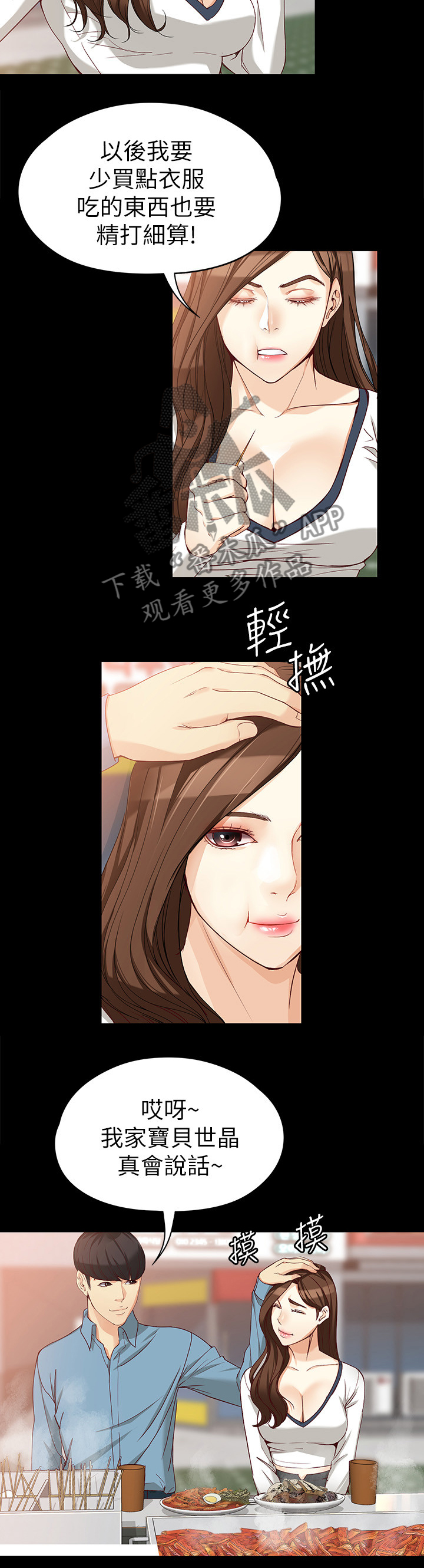 第66章：王子与公主2