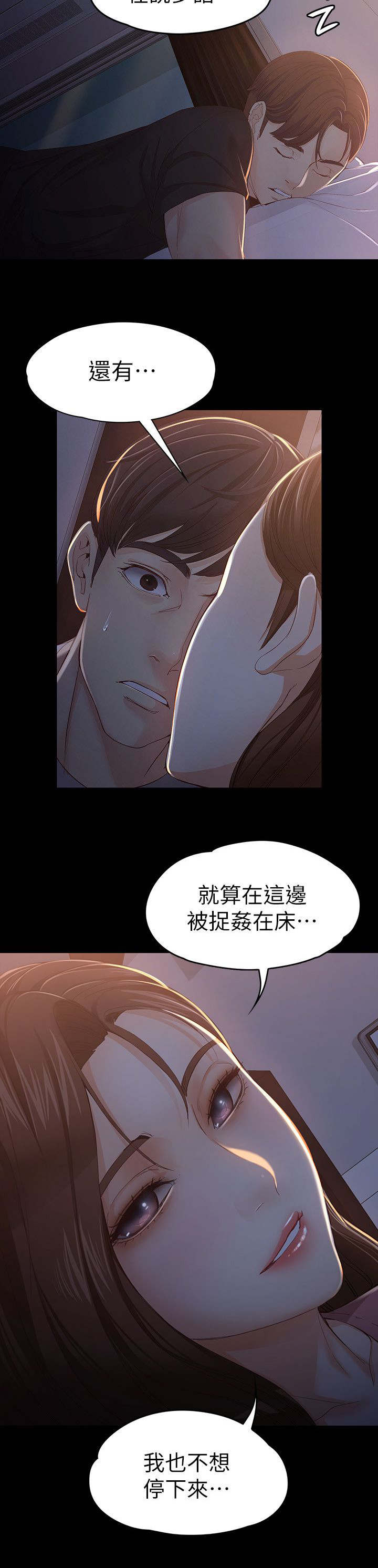 第28章：不想停下14