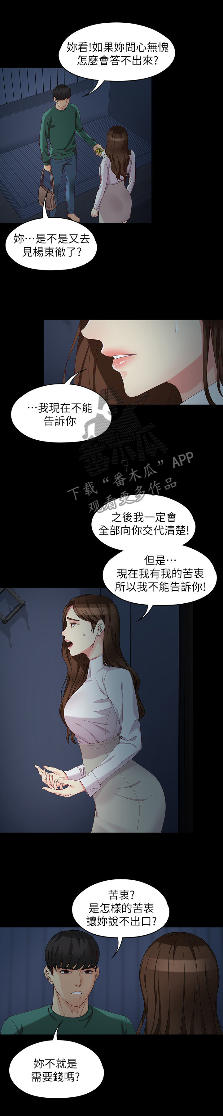 第109章：巨大的误会3