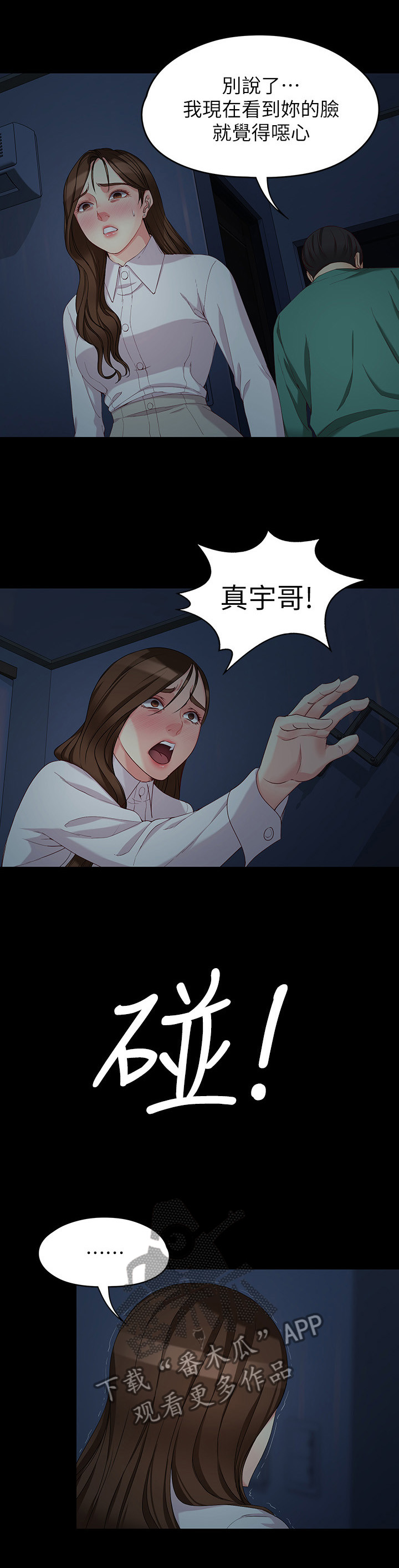 第109章：巨大的误会6