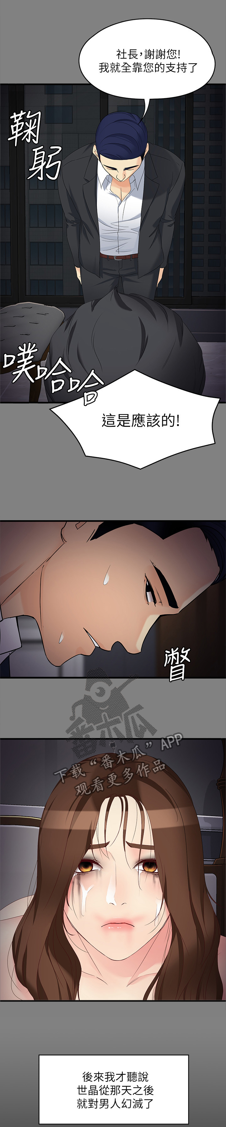 第100章：无法抽身6