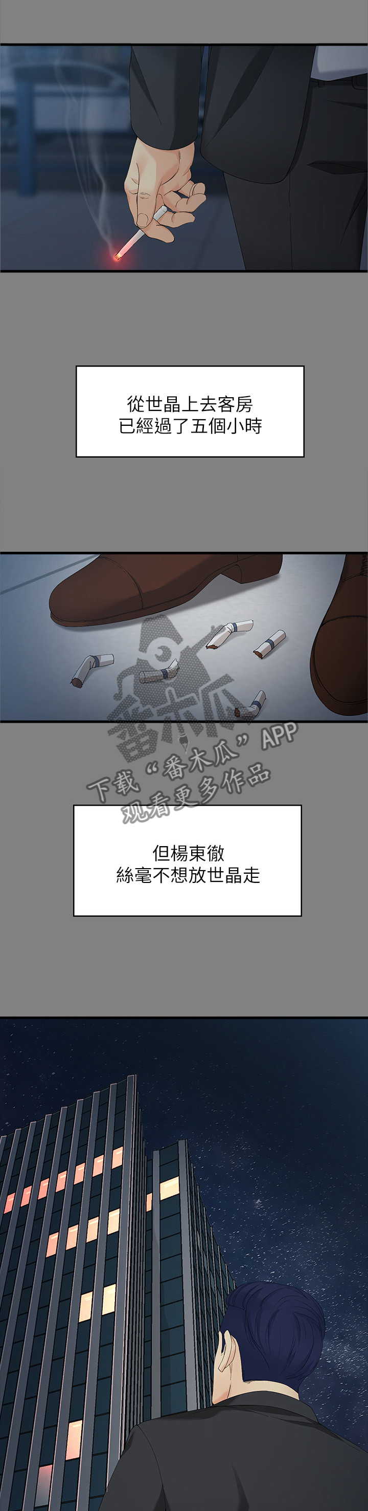 第99章：我们就是恋人了2