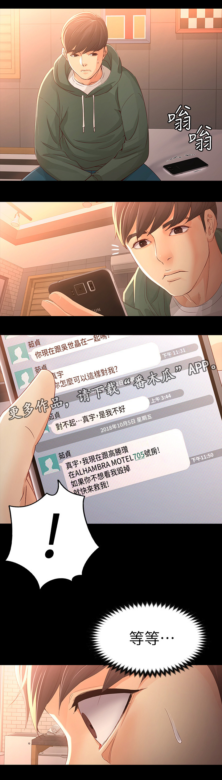 第45章：楼下9