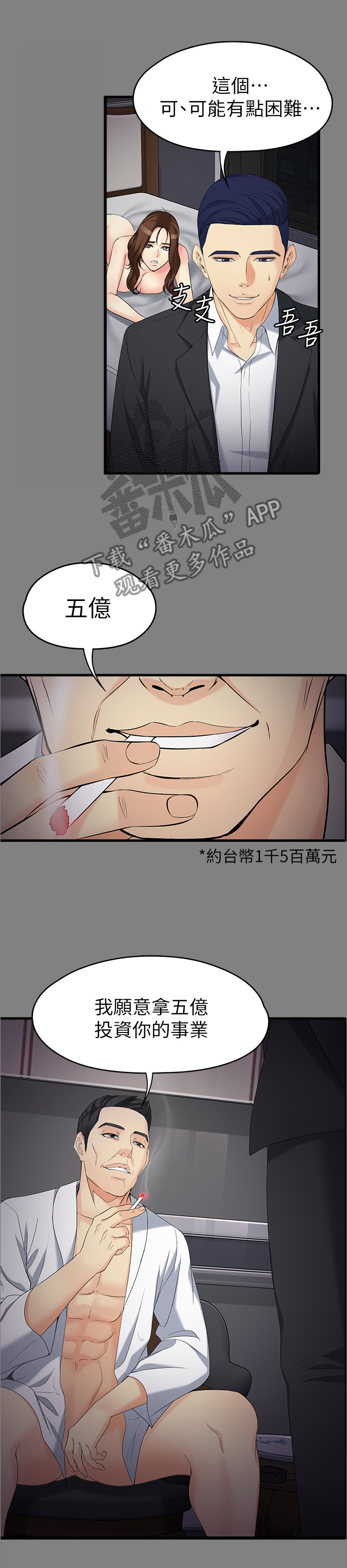 第100章：无法抽身4