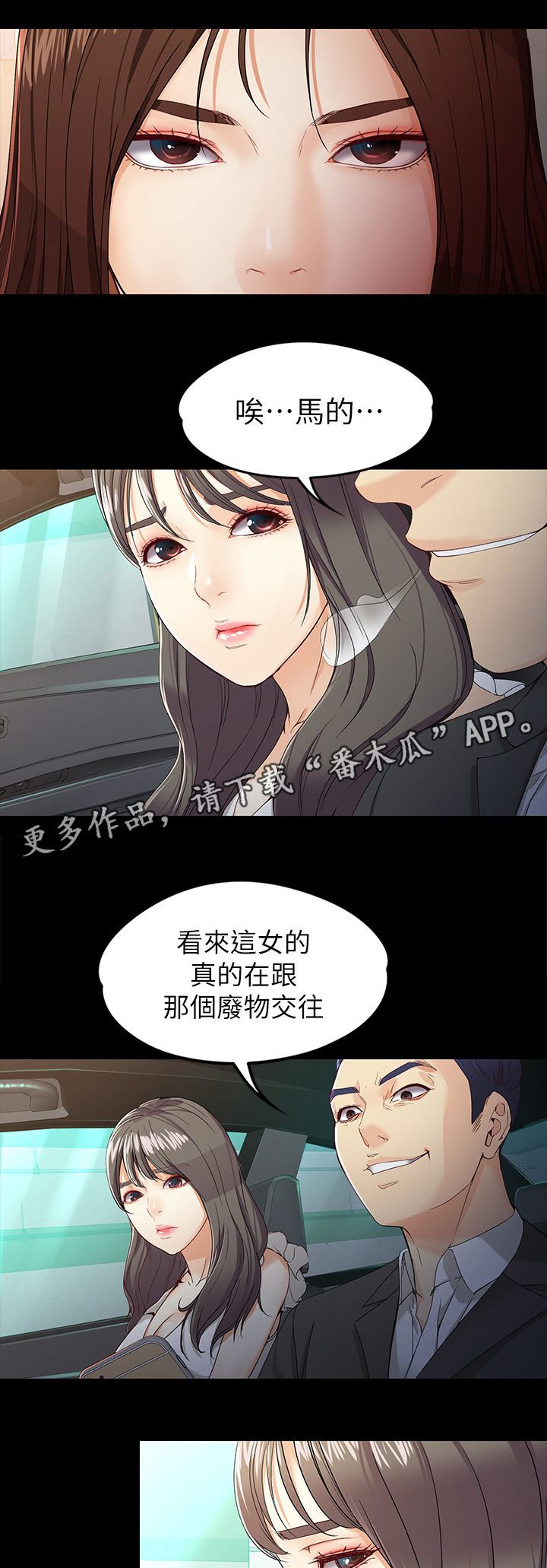 第49章：水货3