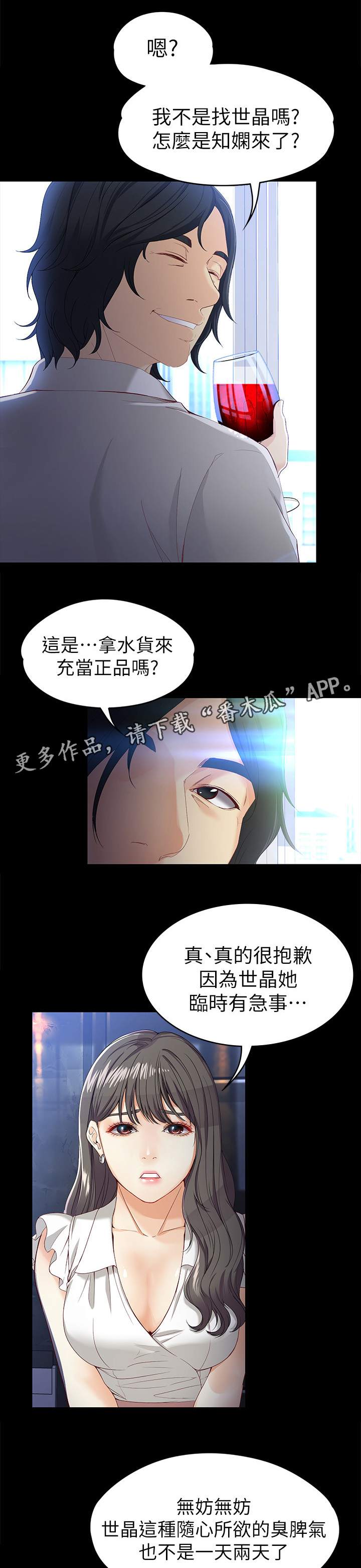 第49章：水货10