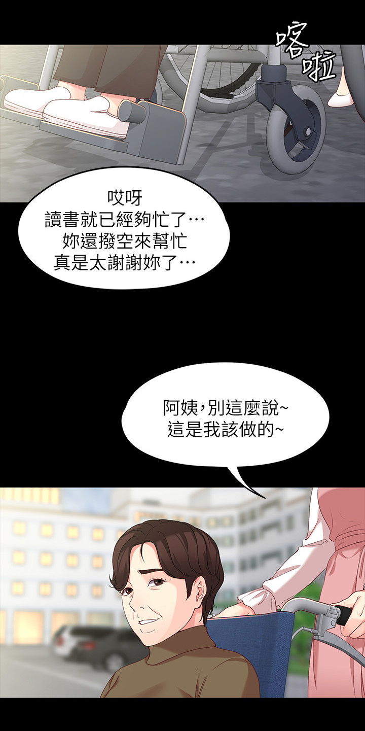 第109章：巨大的误会9