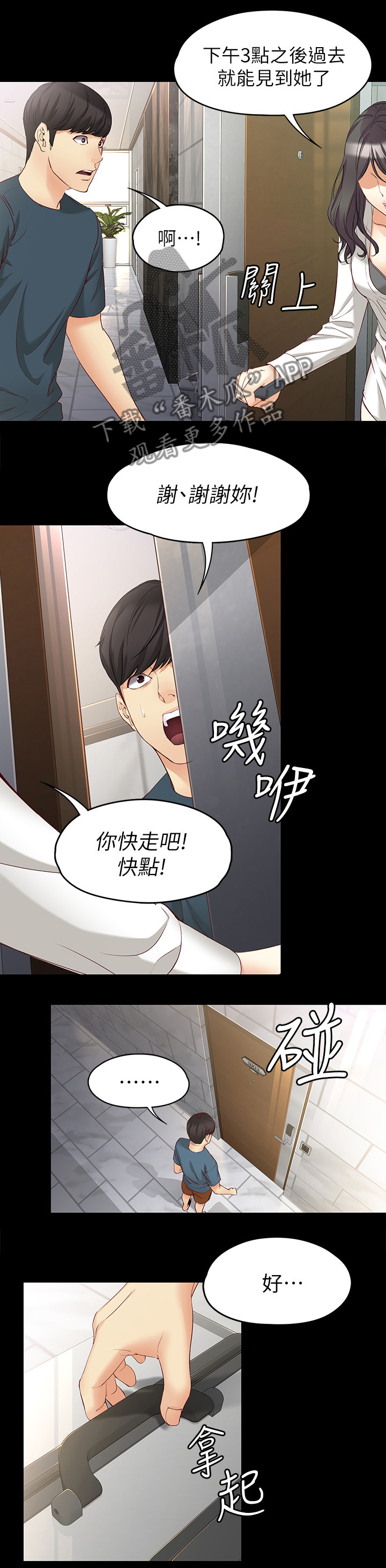 第85章：一丝线索3