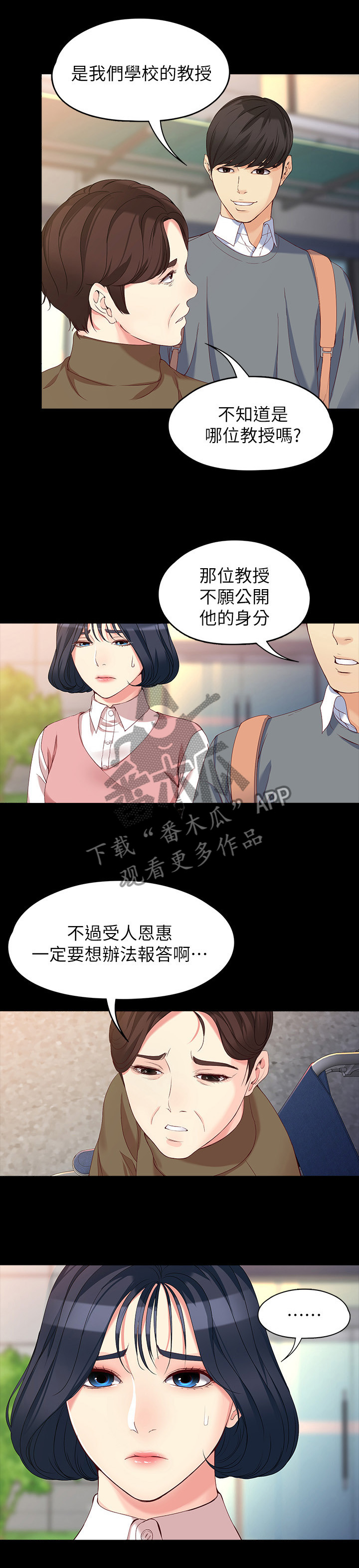 第109章：巨大的误会12