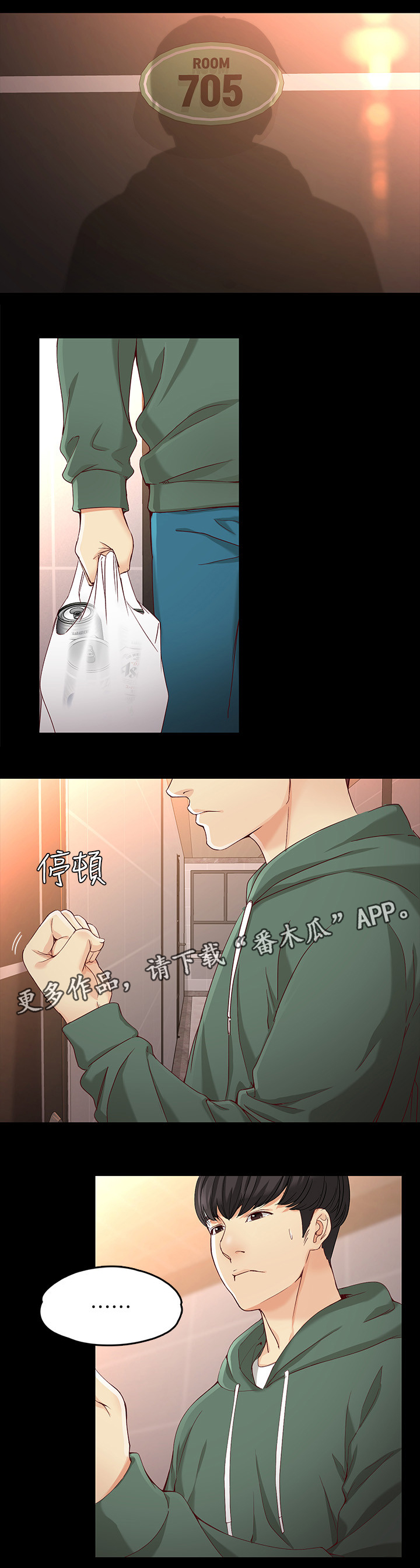 第47章：怎么办8