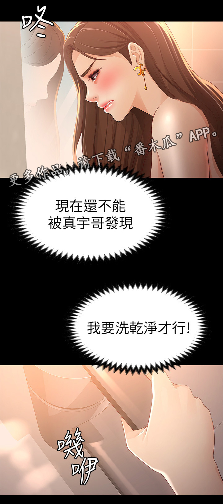 第45章：楼下8